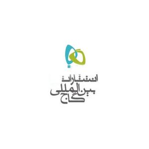 لوگوی انتشارات گاج