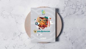نگاهی دوباره به هندسه دوازدهم میکرو