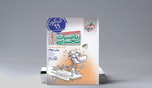 پاسخ ریاضی رشته تجربی جامع کنکور