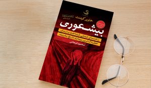 بیشعوری در وبلاگستان