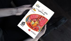 نقد و بررسی کتاب جامع زیست ۱ پایه دهم نشر الگو