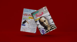 فیزیک جامع ریاضی تست خیلی سبز