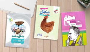 معرفی بهترین منابع کمک‌آموزشی منطق دهم