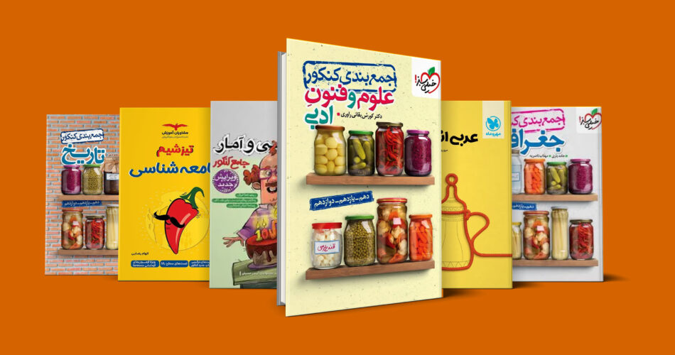 منابع جمع‌ بندی دروس تخصصی انسانی