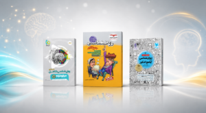 بهترین منابع روان‌ شناسی جامع کنکور
