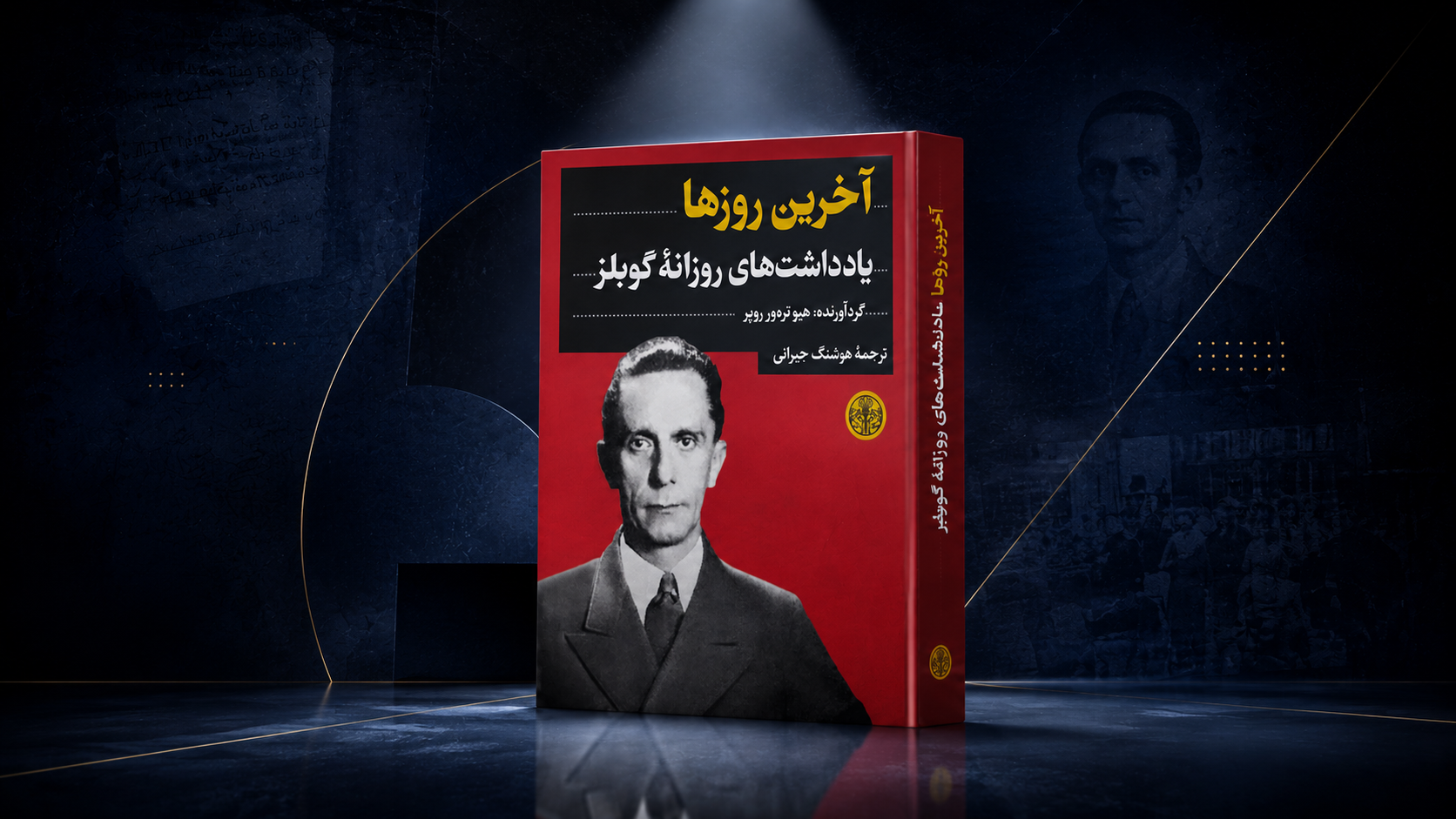 خرید کتاب آخرین روزها