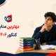 بهترین منابع کنکور ۱۴۰۶